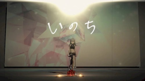 いのち
