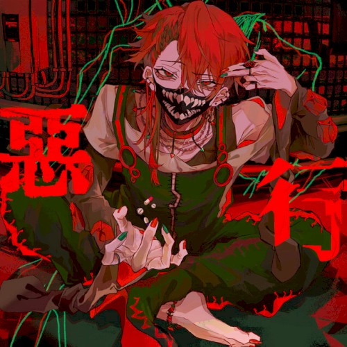Akugyou