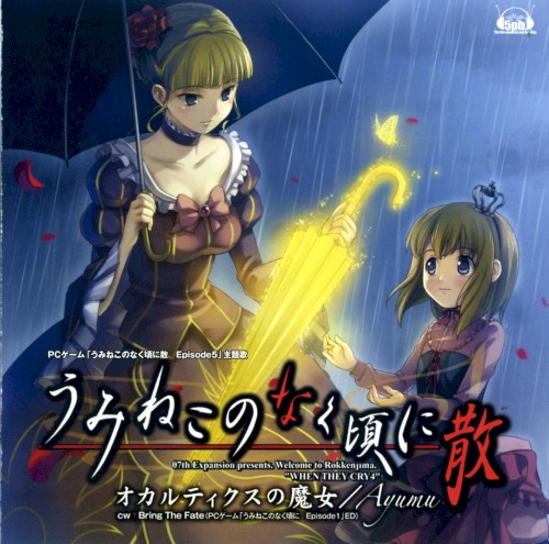 Occultic no Majo