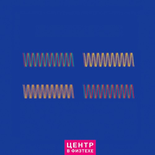 Центр В Физтехе. Концерт На Фестивале В МФТИ, 1982, Г. Долгопрудный