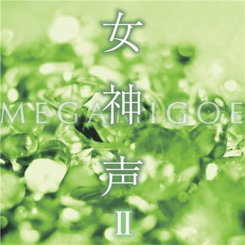 This is Hi-Res 女神声 II