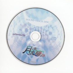 月ノ光 太陽ノ影 -Another Moon- Sound Track Disc