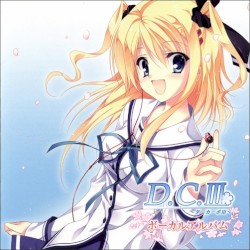 D.C.III 〜ダ・カーポIII〜 ボーカルアルバム