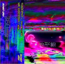 Delirium隠された道場 / 地平線