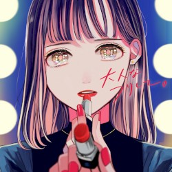 大人なフリして。