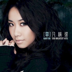 霏凡精選
