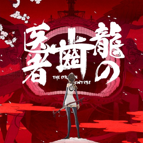 かくれんぼ