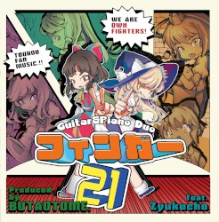フィンガー21