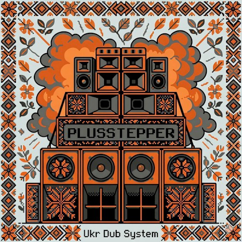 Ukr Dub System
