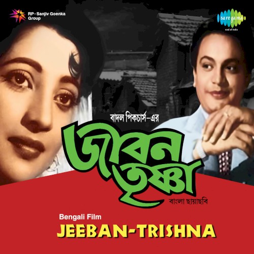 Jeeban-Trishna (Original Motion Picture Soundtrack)