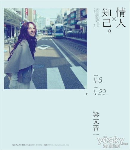 情人×知己