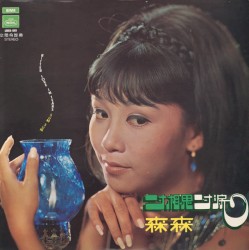 一寸相思一寸淚 = Bitter Love In Tears
