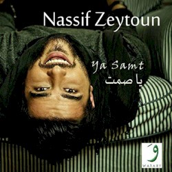 يا صمت