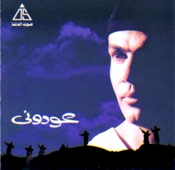 Awedony عودوني