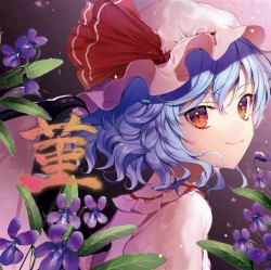 菫
