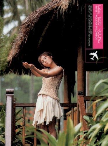 Sweet Holiday in Lombok