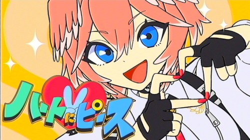 ハートにピース