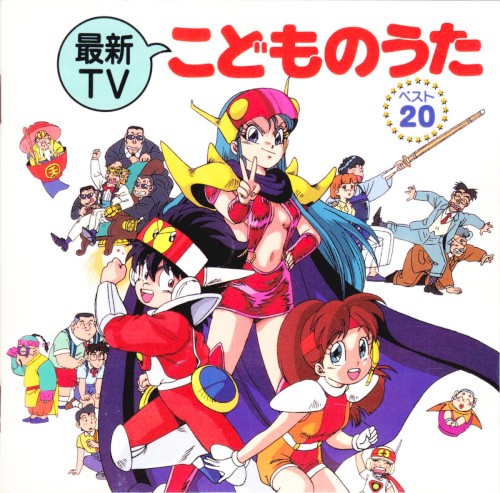 最新TVこどものうた ベスト20