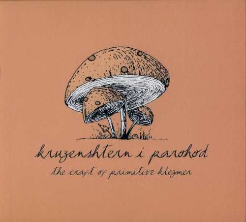 The Craft of Primitive Klezmer