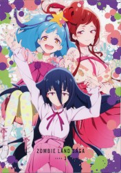 ゾンビランドサガ SAGA.3 SPECIAL DISC