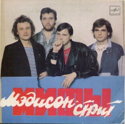 Мэдисон-Стрит