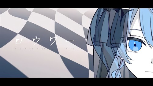 ロウワー