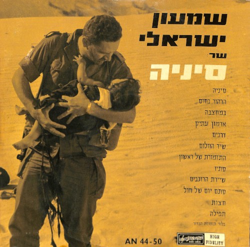 סיניה