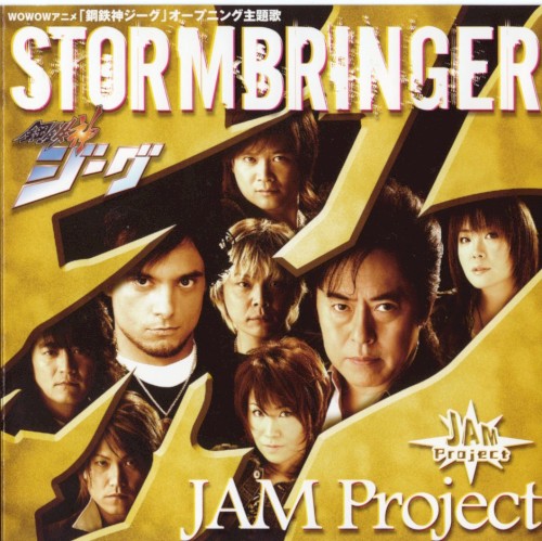STORMBRINGER