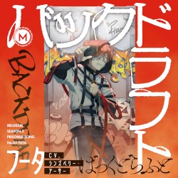 バックドラフト
