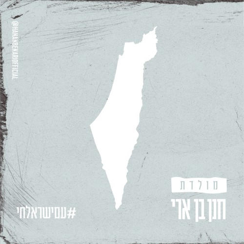 מולדת