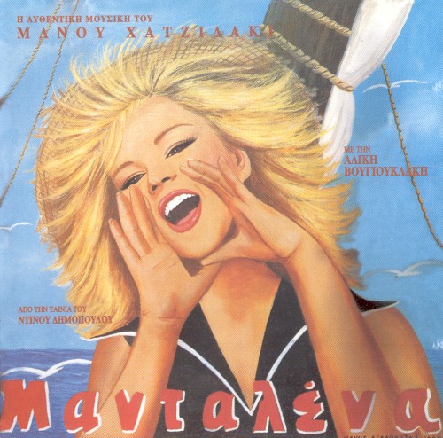 Μανταλένα