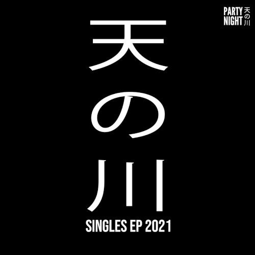 Singles 2021