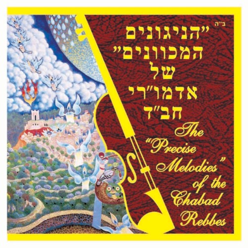 The Precise Melodies of the Chabad Rebbes