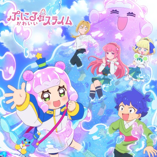 ぎゅむ!