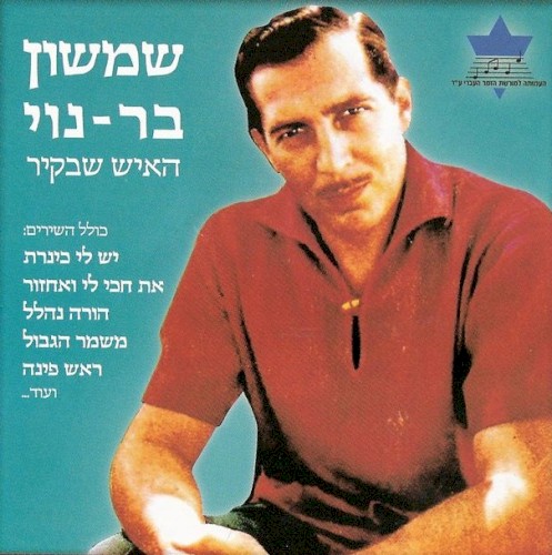 האיש שבקיר