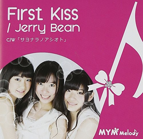 First Kiss / Jerry Bean