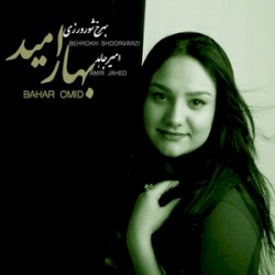 Bahare Omid