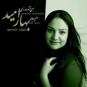 Bahare Omid