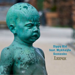 Хлопчик
