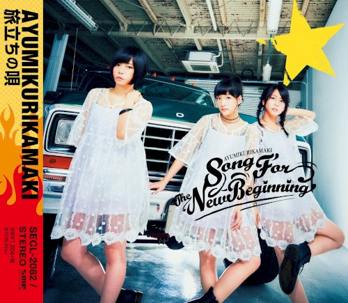 Departure Song