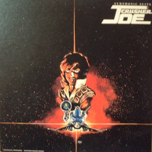 Symphonic Suite Crusher Joe (交響組曲 クラッシャージョウ)
