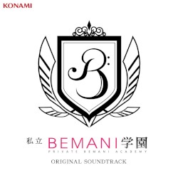 私立BEMANI学園 ORIGINAL SOUNDTRACK