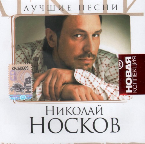 Лучшие песни