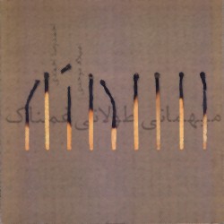 Mihmaniye Toolaniye Ghamnak (The Sad Long Party)