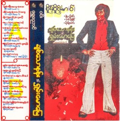 ချစ်သောနန်း နှင့် ရှမ်းမောမြေ