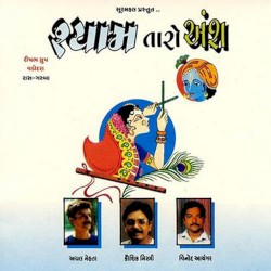 Shyam Taro Ansh