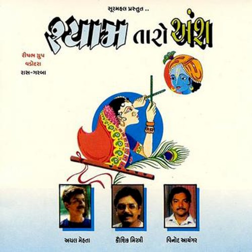 Shyam Taro Ansh