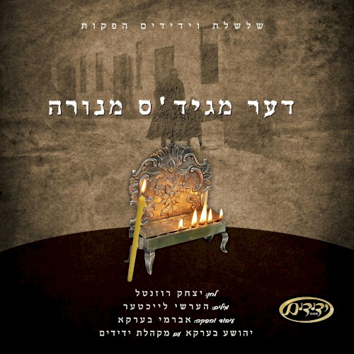 Der Maggid's Menorah