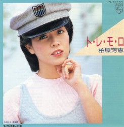 ト・レ・モ・ロ