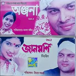 Anjana Vol. 3 / Jaanmoni Vol. 3